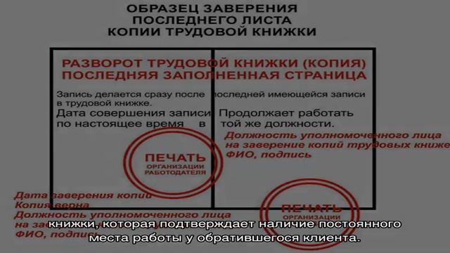 Как заверять копию трудовой книжки смотреть онлайн