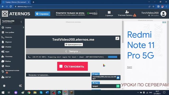 Как скачать и правильно настроить TitleMenager? Обучение по aternos. смотреть онлайн