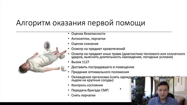 Первая помощь при тепловом ударе, солнечном ударе смотреть онлайн