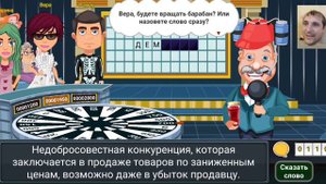 УДАЧНАЯ СЕРИЯ... И КАПЕЛЛА! - Вращайте Барабан (Поле Чудес) игра 12