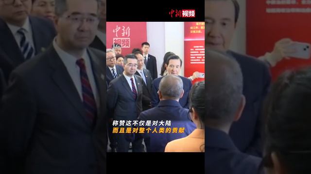 马英九参观抗击新冠肺炎疫情武汉保卫战专题展陈，称赞不仅是对大陆，而且是对整个人类的贡献