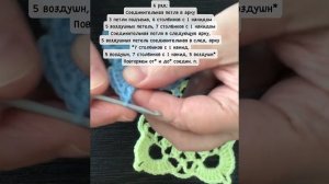 Вязание крючком. Мотивы крючком. Мотив «подсолнух в ажурном квадрате»