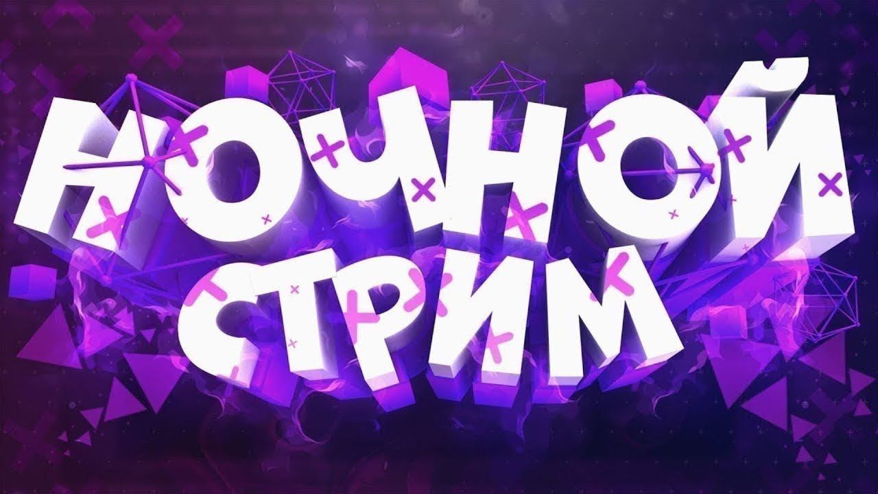 BEKKERPRO | Live STREAME HOME - Болтаем обо всем #1