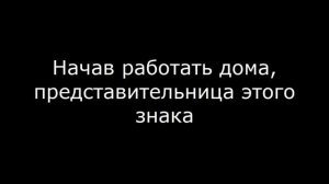 Работа на дому – для женщины ДЕВЫ