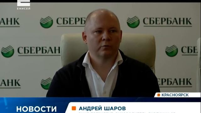 «Сбербанк» выдал около 2,5 миллиардов на развитие малого и среднего бизнеса смотреть онлайн