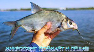 МИКРОДЖИГ с лодки ранним утром! Поймал всё что было в воде!!!
