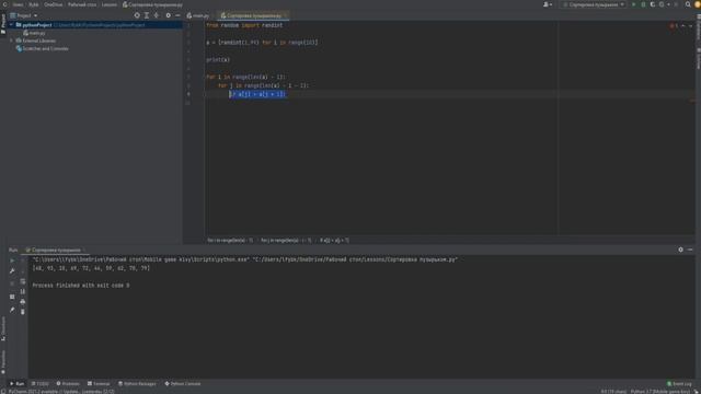 Сортировка пузырьком в python