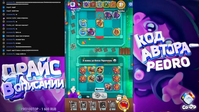Rush Royale Начинаем с нуля)