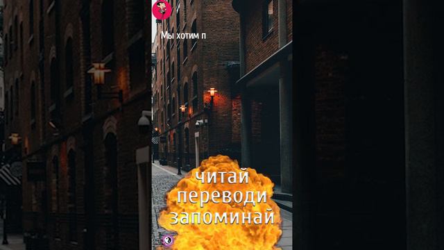 АНГЛИЙСКИЙ ЗА 1 МИНУТУ 31 УРОК - английский онлайн,английский язык бесплатно, урок английского,ielt смотреть онлайн