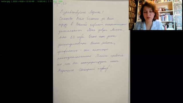 Анализ почерка. муж. 23 года. Что волнует человека? смотреть онлайн