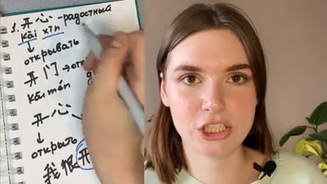 Мини урок китайского языка. Эмоции и чувства. #урокикитайского