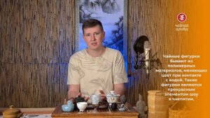 Чайные духи — загадочные обитатели чабани | Символизм и значение чайных фигурок | Чайная Почта