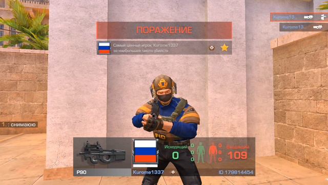 попался читер(
