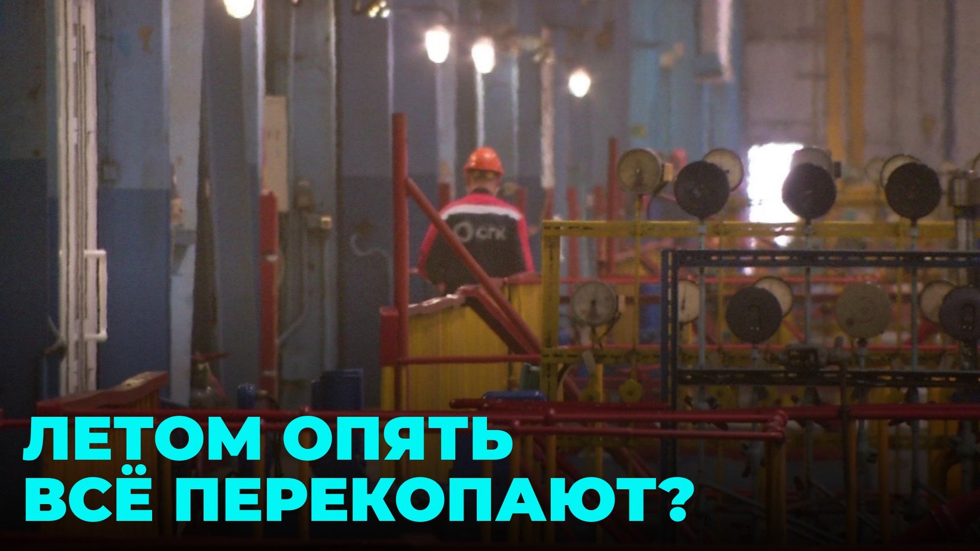 Новосибирские энергетики рассказали о планах работ в 2023 году