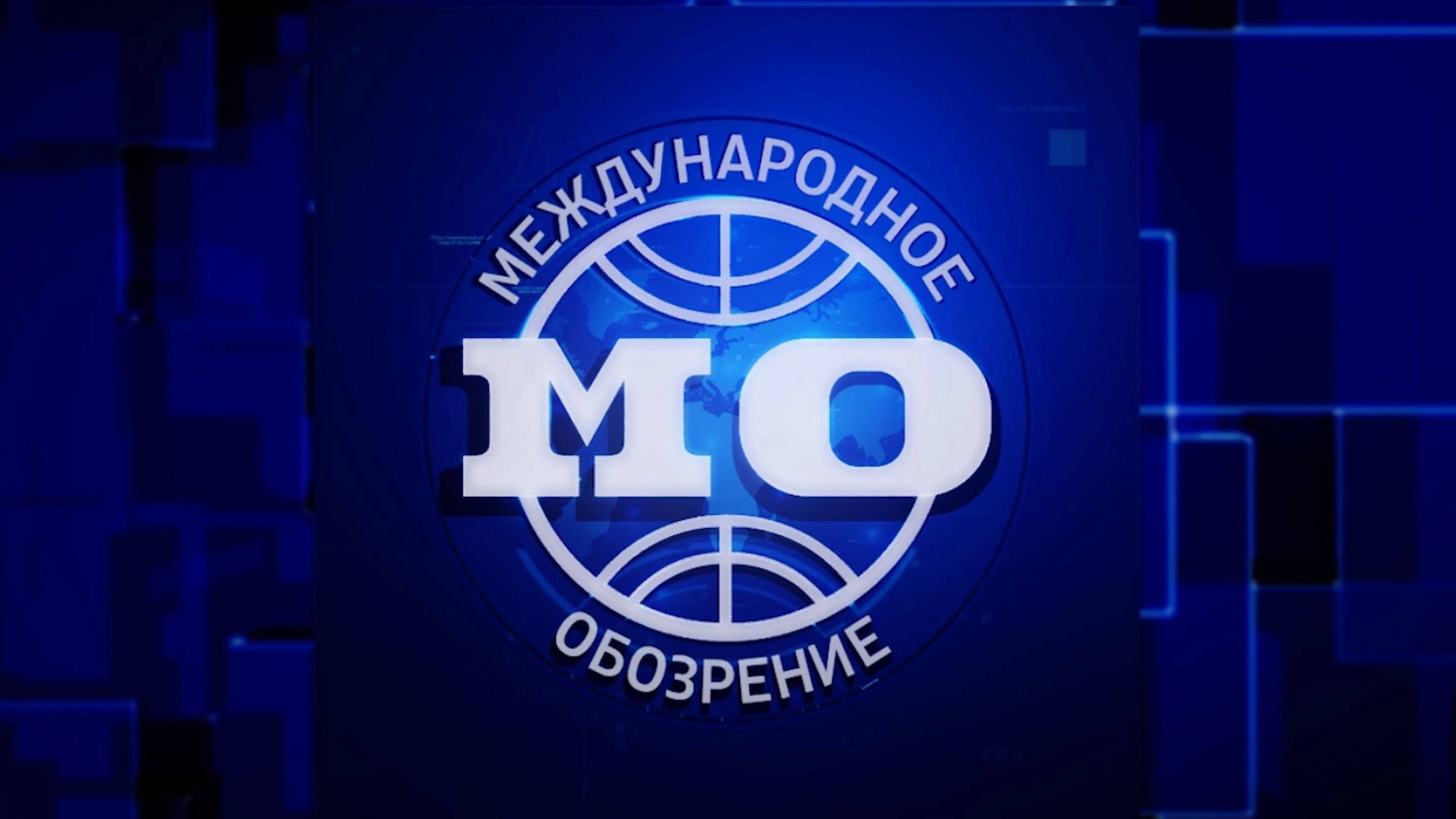 «Американцы, где ваш президент?». Эфир передачи «Международное обозрение» от 19.07.2024