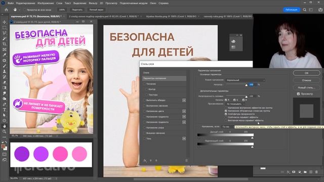 Фотошоп с нуля. Как создать дизайн карточки для маркетплейса. Урок 3: Текст в фотошоп