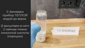 Как чистить генератор водородной воды Hebe EGP-1000T