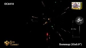 Салют Боливар