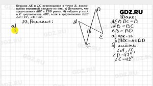 № 93- Геометрия 7-9 класс Атанасян