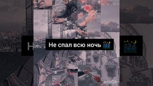 ?Пой эту песню если речь идёт о тебе?( посмотри прошлое видео?)