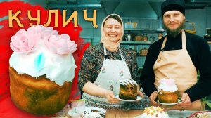 Пасхальный кулич который получается всегда.mp4