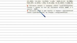 Упражнение 15 - Русский язык 3 класс (Канакина, Горецкий) Часть 2