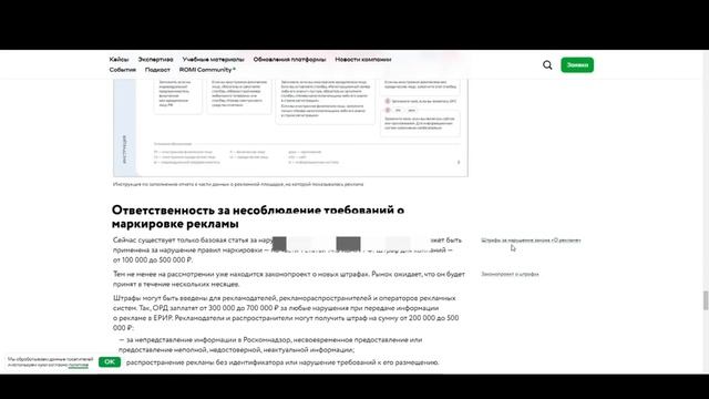 Закон о маркировке рекламы. Что будет после 1 сентября?