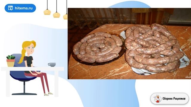 Колбаса из лосятины. Условиях пошаговый рецепт с фото смотреть онлайн