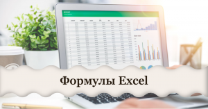 В эксель увеличить уменьшить число на проценты, округлить, перенести остаток товара для маркетплейса
