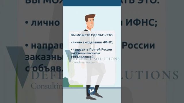 Как самостоятельно открыть ООО Ч.2?#shorts