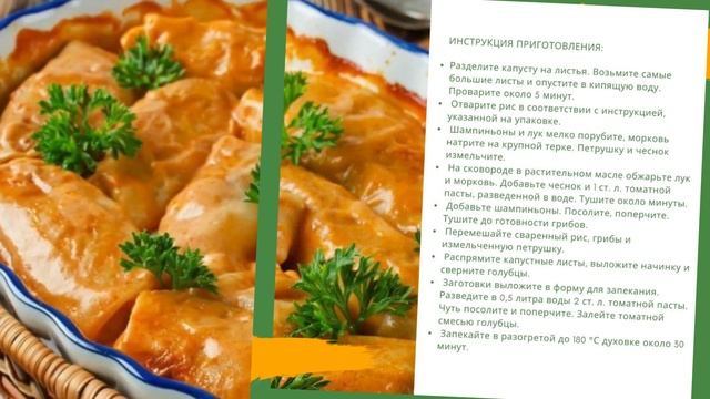 Нежные голубцы с рисом и грибами - блюдо, которое полюбится всей семье