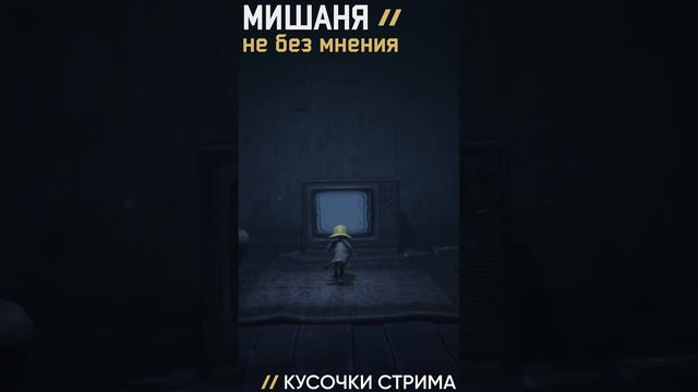 #стрим #littlenightmares2 #прохождение #littlenightmares2прохождение