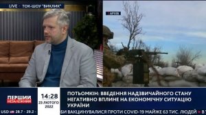 Запад нас КИНУЛ! Мы стоим лицом к лицу с одной из самых сильных армий мира, - Потемкин