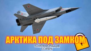 МиГ-31 стал в три раза опаснее