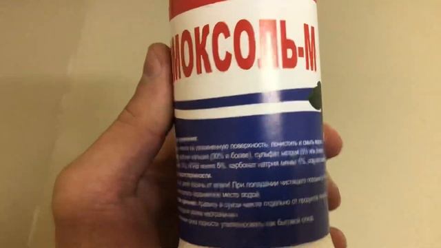 Средство чистящее Пемоксоль-М, лимон, для чистки плит, посуды, ванны, кафеля, раковин, 500 грамм