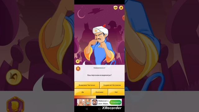 игра Угадай героя??? смотреть онлайн