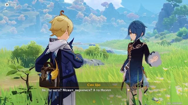 Яо Яо из моих снов ► Genshin Impact смотреть онлайн