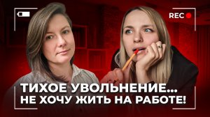 ЖЕНЩИНА В ТЕЛЕ: Видео подкаст/ Не хочу много работать/ Как начать жить?/ Лиза Удилова