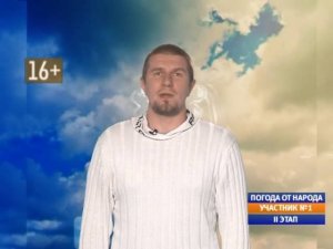 Народная погода на 18.10.16