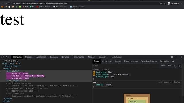 #5. Уроки по CSS для НАЧИНАЮЩИХ (Шрифты)