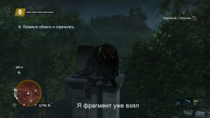 Assassin's Creed: Black Flag - как добраться до фрагмента анимуса в Кингстоне