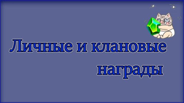 Изумруды.Крушители подземелий.