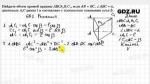 № 661 - Геометрия 10-11 класс Атанасян