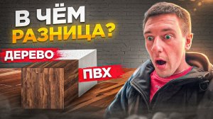 Выбираем напольное покрытие. Чем отличается дерево от ПВХ.