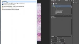 КАК НАЙТИ И УСТАНОВИТЬ ШРИФТ В PHOTOSHOP.