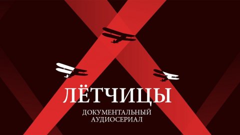 Выпуск 4. Будущие поколения