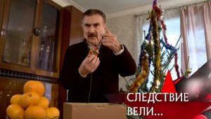 "Следствие вели...": "Беспощадный блондин"