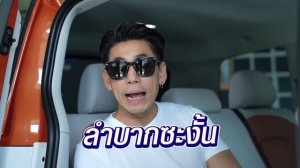 คันแรกในประเทศ! รถโฟล์คสุดคลาสสิค EV แท้ 100% VOLKSWAGEN ID.BUZZ !!!! EP.102 | What the fast (WTF)