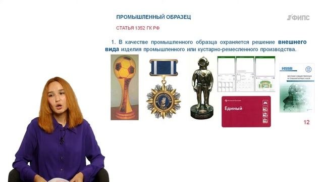 Интеллектуальная собственность и социокультурные проекты: точки соприкосновения