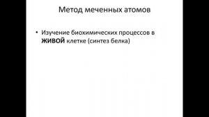 Общая биология